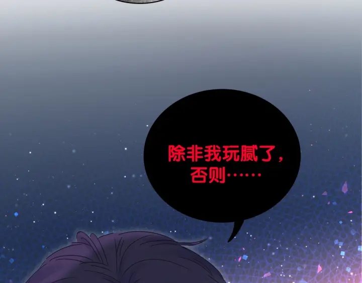 被自己束缚的金丝雀韩漫全集-第12话 叫我爸爸！无删减无遮挡章节图片 