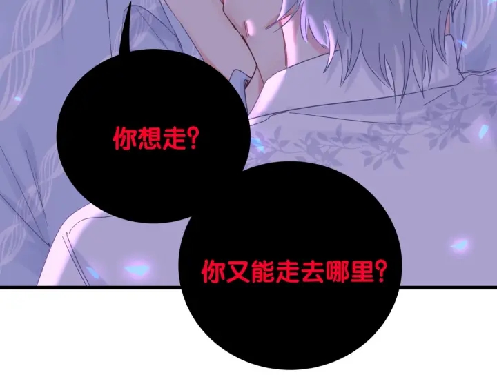 被自己束缚的金丝雀韩漫全集-第12话 叫我爸爸！无删减无遮挡章节图片 