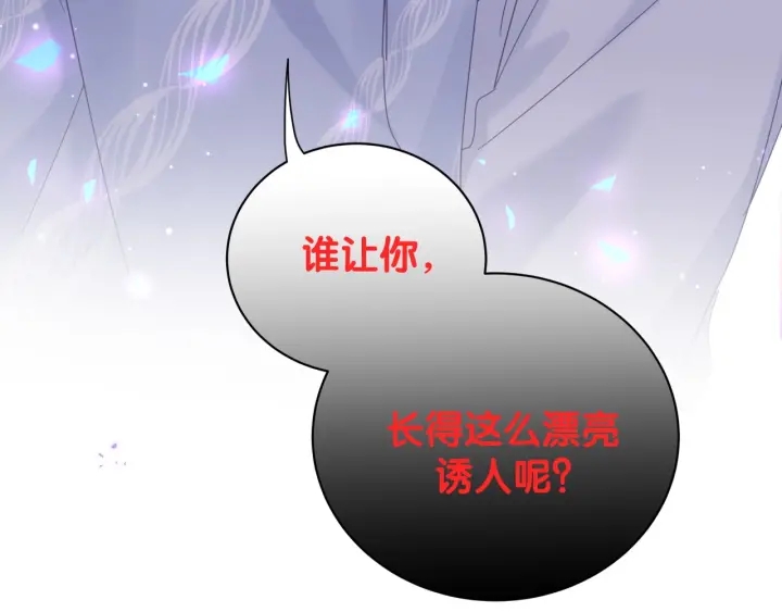 被自己束缚的金丝雀韩漫全集-第12话 叫我爸爸！无删减无遮挡章节图片 