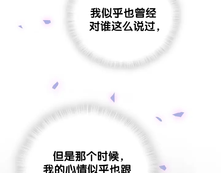 被自己束缚的金丝雀韩漫全集-第12话 叫我爸爸！无删减无遮挡章节图片 