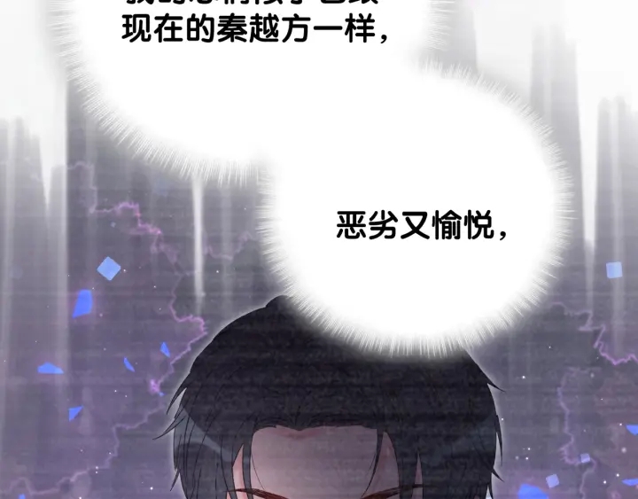 被自己束缚的金丝雀韩漫全集-第12话 叫我爸爸！无删减无遮挡章节图片 