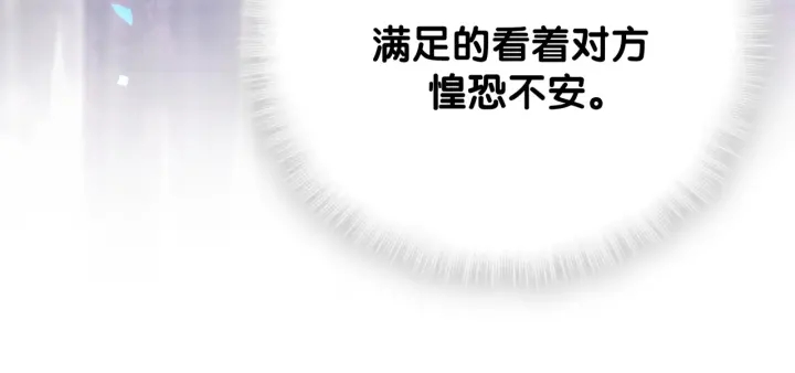 被自己束缚的金丝雀韩漫全集-第12话 叫我爸爸！无删减无遮挡章节图片 