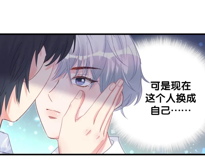 被自己束缚的金丝雀韩漫全集-第12话 叫我爸爸！无删减无遮挡章节图片 