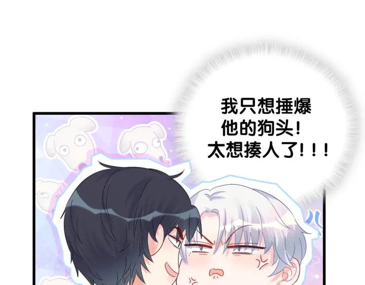 被自己束缚的金丝雀韩漫全集-第12话 叫我爸爸！无删减无遮挡章节图片 
