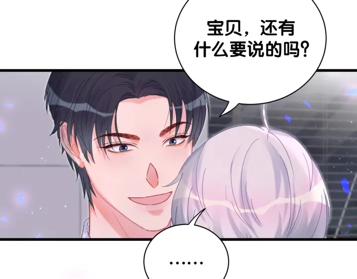 被自己束缚的金丝雀韩漫全集-第12话 叫我爸爸！无删减无遮挡章节图片 