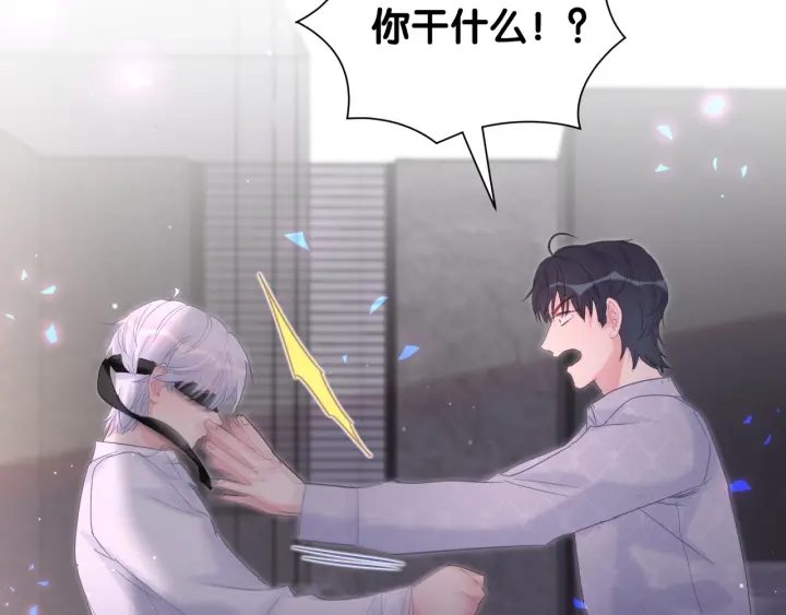 被自己束缚的金丝雀韩漫全集-第12话 叫我爸爸！无删减无遮挡章节图片 