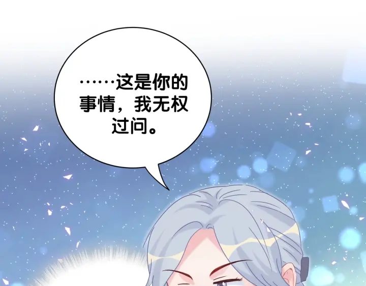 被自己束缚的金丝雀韩漫全集-第13话 你还没叫我爸爸呢！无删减无遮挡章节图片 