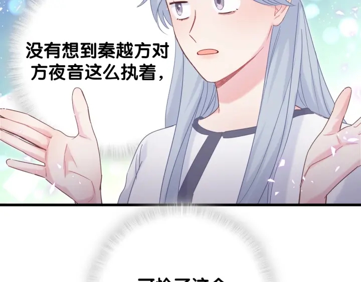 被自己束缚的金丝雀韩漫全集-第13话 你还没叫我爸爸呢！无删减无遮挡章节图片 