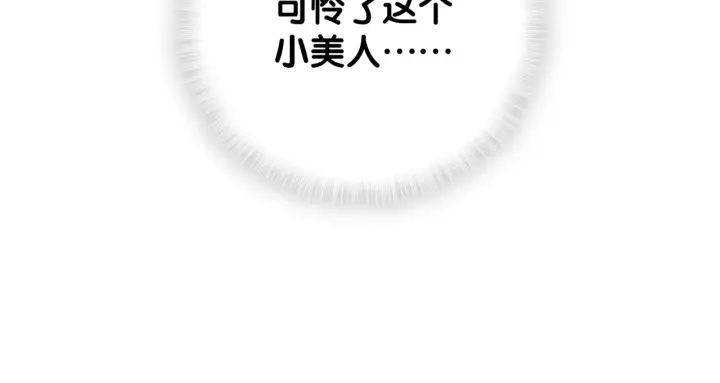 被自己束缚的金丝雀韩漫全集-第13话 你还没叫我爸爸呢！无删减无遮挡章节图片 