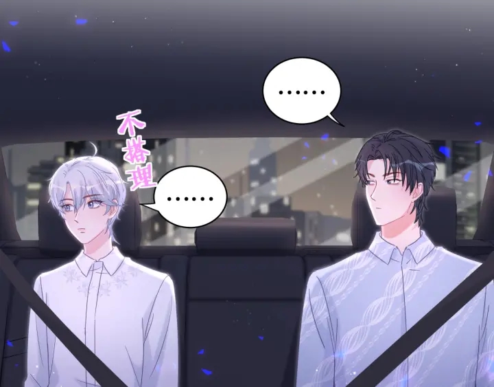 被自己束缚的金丝雀韩漫全集-第13话 你还没叫我爸爸呢！无删减无遮挡章节图片 