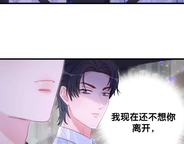 被自己束缚的金丝雀韩漫全集-第13话 你还没叫我爸爸呢！无删减无遮挡章节图片 