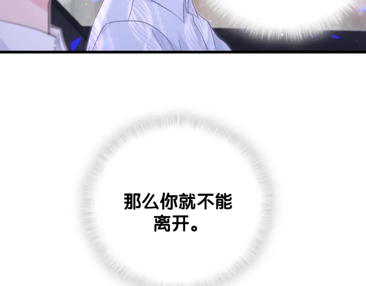 被自己束缚的金丝雀韩漫全集-第13话 你还没叫我爸爸呢！无删减无遮挡章节图片 