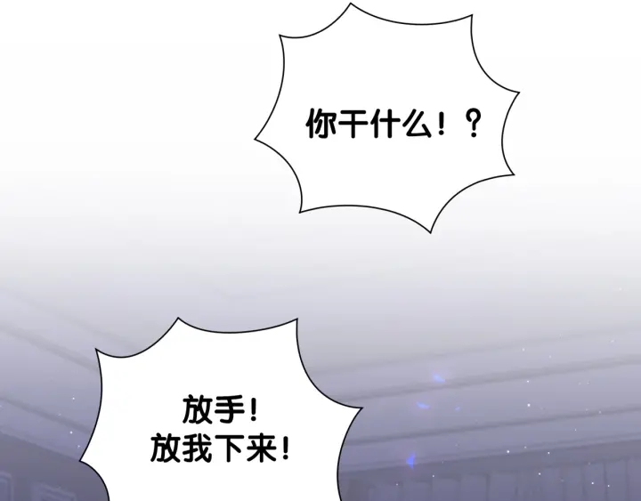 被自己束缚的金丝雀韩漫全集-第13话 你还没叫我爸爸呢！无删减无遮挡章节图片 