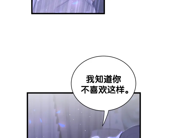 被自己束缚的金丝雀韩漫全集-第13话 你还没叫我爸爸呢！无删减无遮挡章节图片 