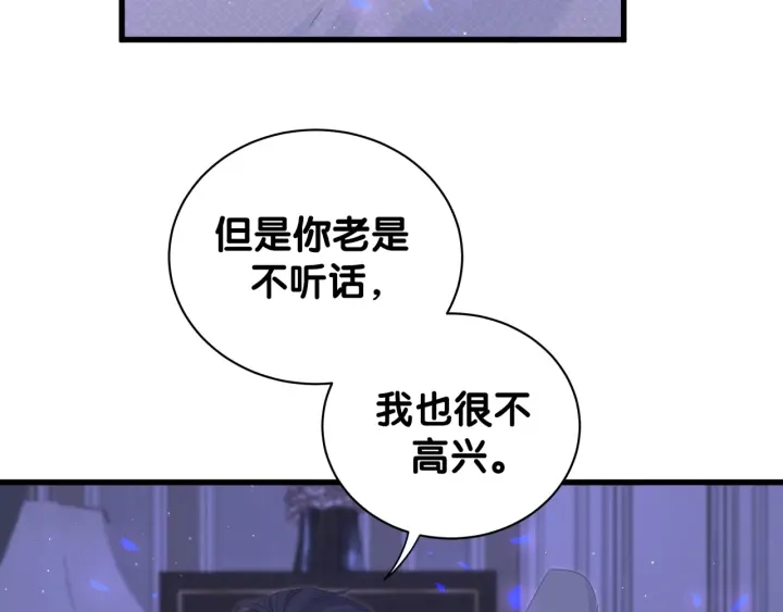 被自己束缚的金丝雀韩漫全集-第13话 你还没叫我爸爸呢！无删减无遮挡章节图片 