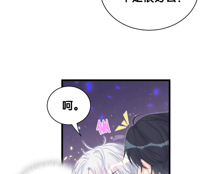 被自己束缚的金丝雀韩漫全集-第13话 你还没叫我爸爸呢！无删减无遮挡章节图片 
