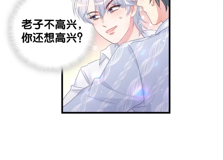 被自己束缚的金丝雀韩漫全集-第13话 你还没叫我爸爸呢！无删减无遮挡章节图片 