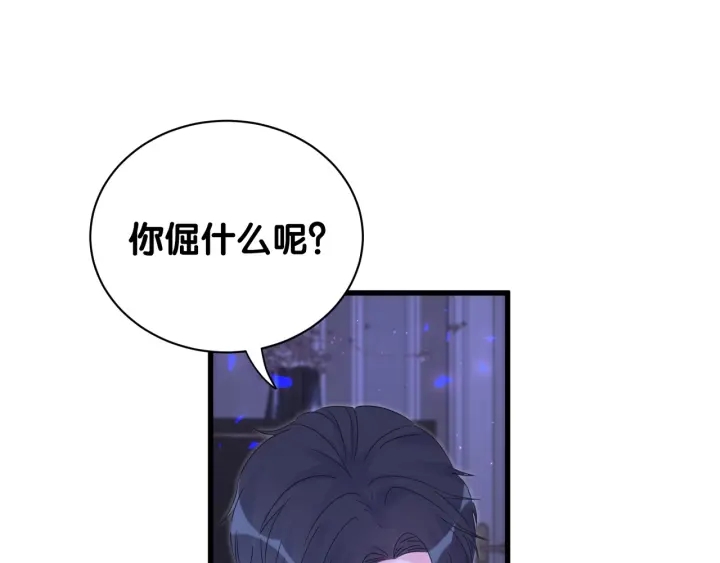 被自己束缚的金丝雀韩漫全集-第13话 你还没叫我爸爸呢！无删减无遮挡章节图片 