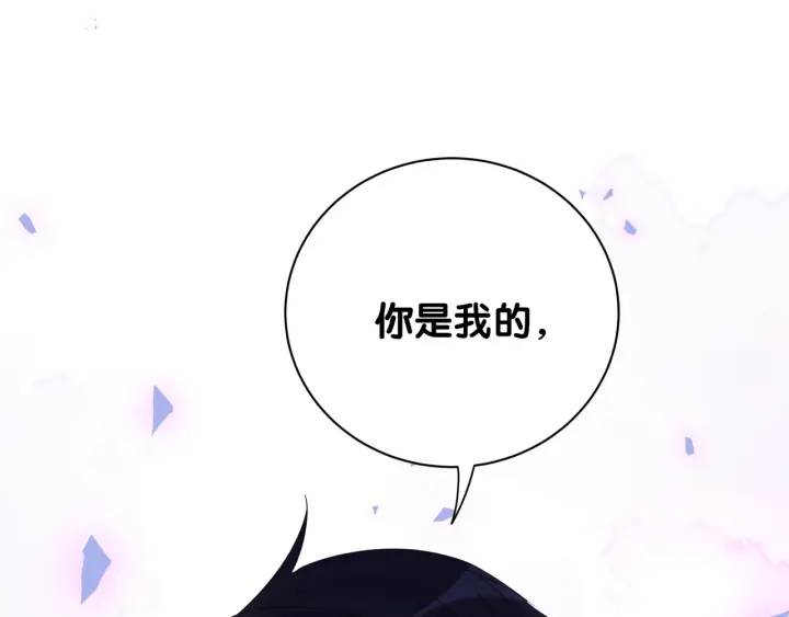 被自己束缚的金丝雀韩漫全集-第13话 你还没叫我爸爸呢！无删减无遮挡章节图片 
