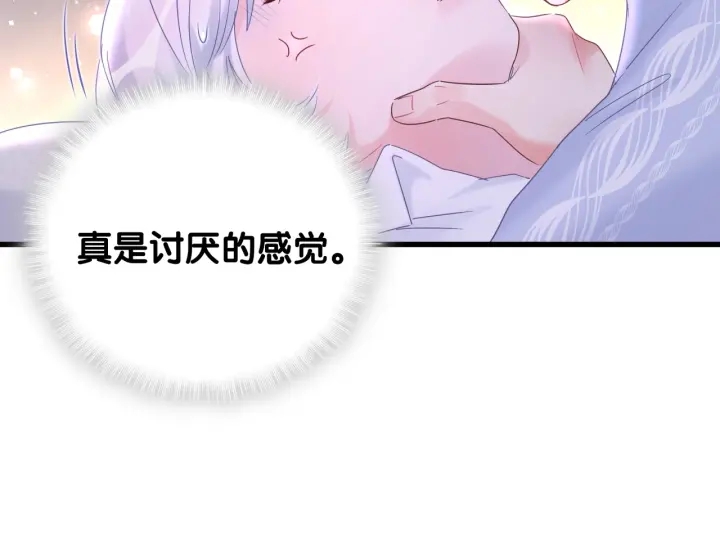 被自己束缚的金丝雀韩漫全集-第13话 你还没叫我爸爸呢！无删减无遮挡章节图片 