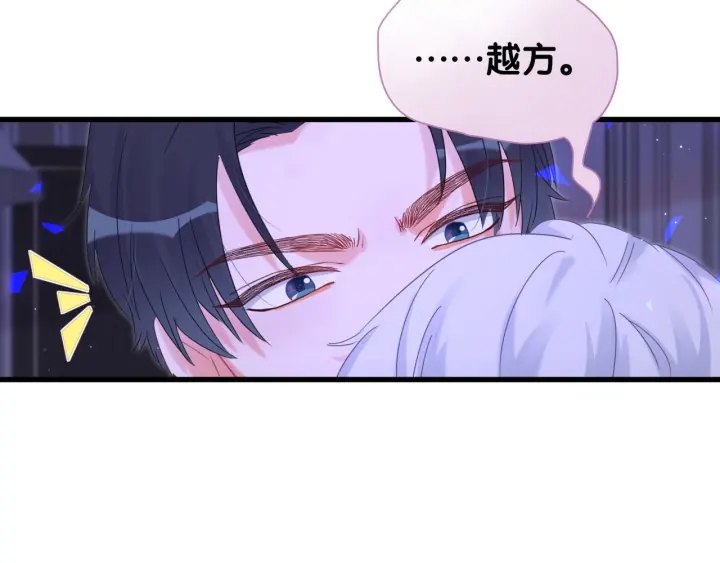 被自己束缚的金丝雀韩漫全集-第13话 你还没叫我爸爸呢！无删减无遮挡章节图片 