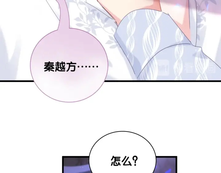被自己束缚的金丝雀韩漫全集-第13话 你还没叫我爸爸呢！无删减无遮挡章节图片 
