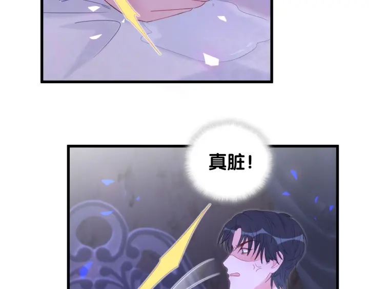 被自己束缚的金丝雀韩漫全集-第13话 你还没叫我爸爸呢！无删减无遮挡章节图片 