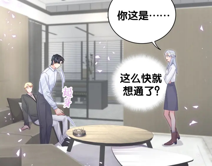被自己束缚的金丝雀韩漫全集-第13话 你还没叫我爸爸呢！无删减无遮挡章节图片 