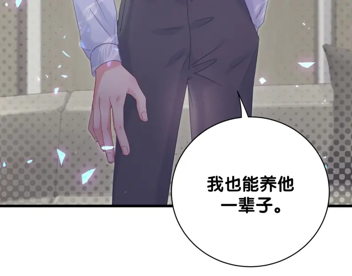 被自己束缚的金丝雀韩漫全集-第13话 你还没叫我爸爸呢！无删减无遮挡章节图片 