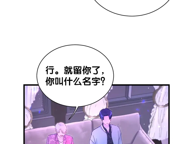 被自己束缚的金丝雀韩漫全集-第14话 找人替代你很简单！无删减无遮挡章节图片 