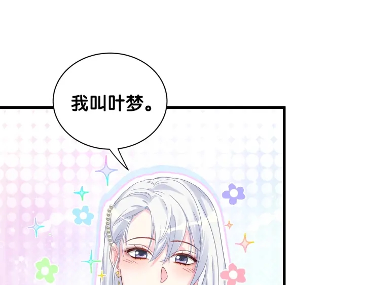 被自己束缚的金丝雀韩漫全集-第14话 找人替代你很简单！无删减无遮挡章节图片 