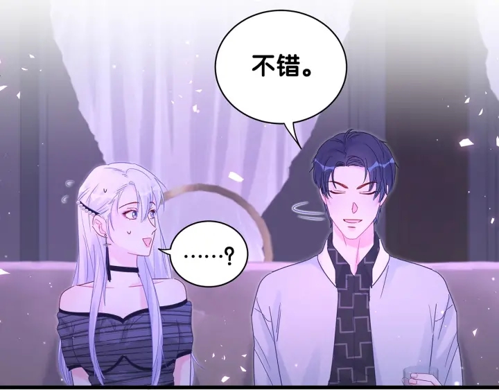 被自己束缚的金丝雀韩漫全集-第14话 找人替代你很简单！无删减无遮挡章节图片 
