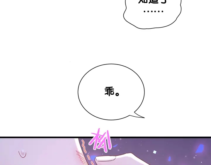 被自己束缚的金丝雀韩漫全集-第14话 找人替代你很简单！无删减无遮挡章节图片 