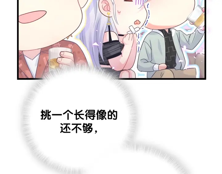 被自己束缚的金丝雀韩漫全集-第14话 找人替代你很简单！无删减无遮挡章节图片 