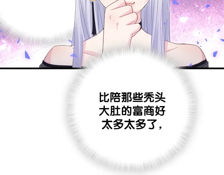 被自己束缚的金丝雀韩漫全集-第14话 找人替代你很简单！无删减无遮挡章节图片 