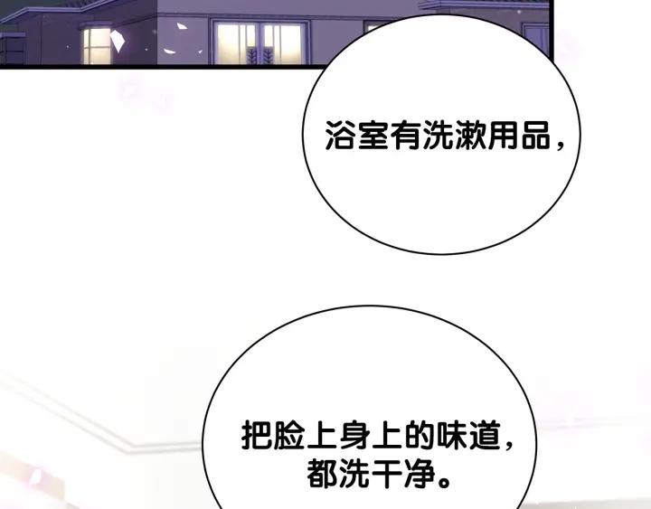 被自己束缚的金丝雀韩漫全集-第14话 找人替代你很简单！无删减无遮挡章节图片 