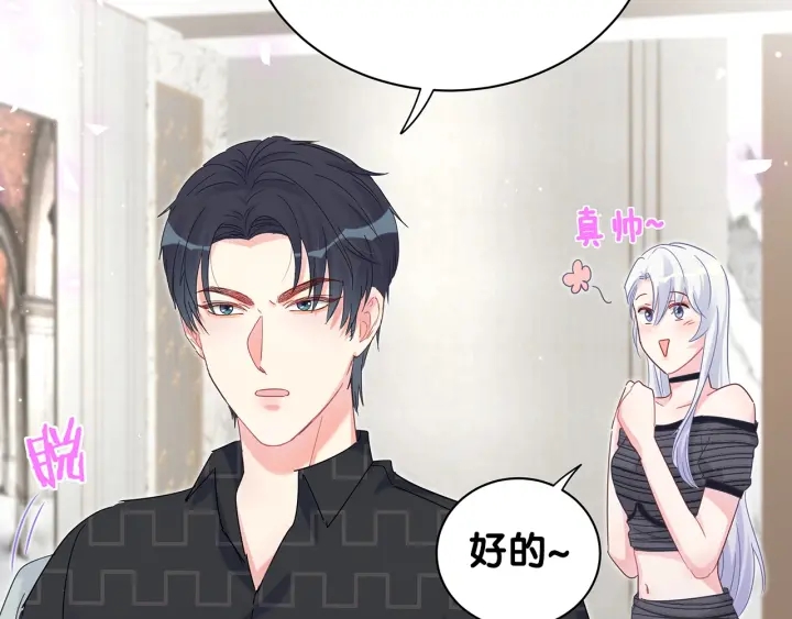 被自己束缚的金丝雀韩漫全集-第14话 找人替代你很简单！无删减无遮挡章节图片 