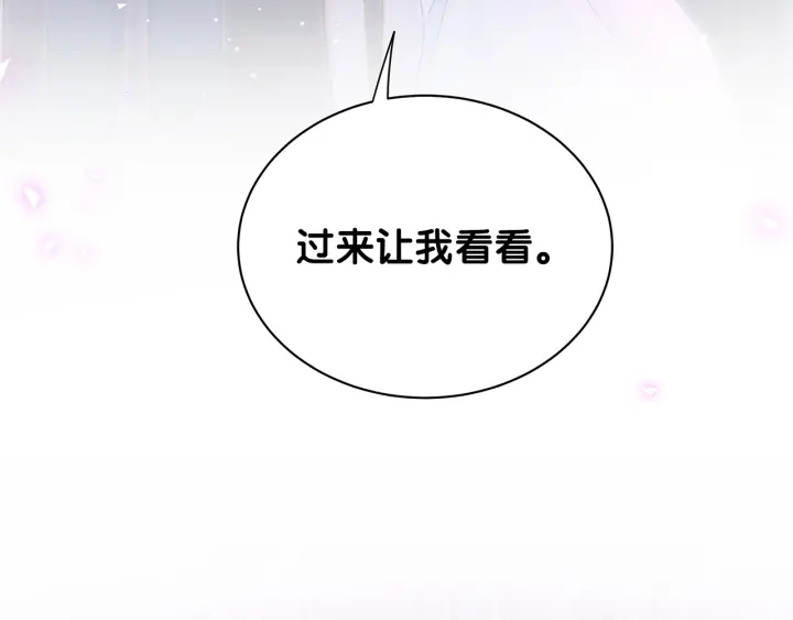 被自己束缚的金丝雀韩漫全集-第14话 找人替代你很简单！无删减无遮挡章节图片 