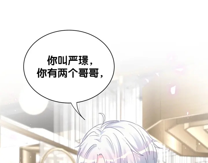 被自己束缚的金丝雀韩漫全集-第16话 金丝雀对我撒娇了！无删减无遮挡章节图片 