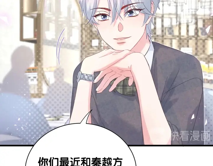 被自己束缚的金丝雀韩漫全集-第16话 金丝雀对我撒娇了！无删减无遮挡章节图片 