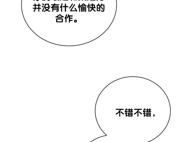 被自己束缚的金丝雀韩漫全集-第16话 金丝雀对我撒娇了！无删减无遮挡章节图片 