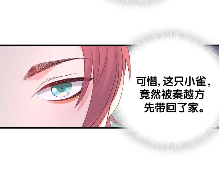 被自己束缚的金丝雀韩漫全集-第16话 金丝雀对我撒娇了！无删减无遮挡章节图片 