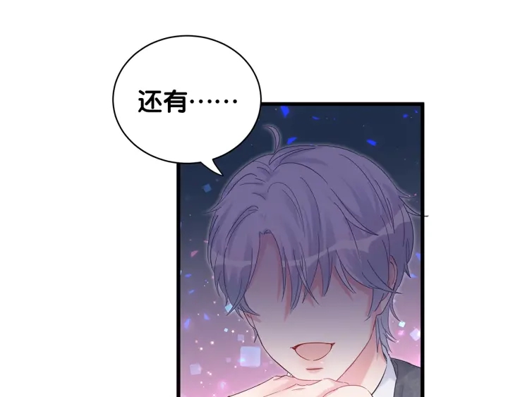 被自己束缚的金丝雀韩漫全集-第16话 金丝雀对我撒娇了！无删减无遮挡章节图片 