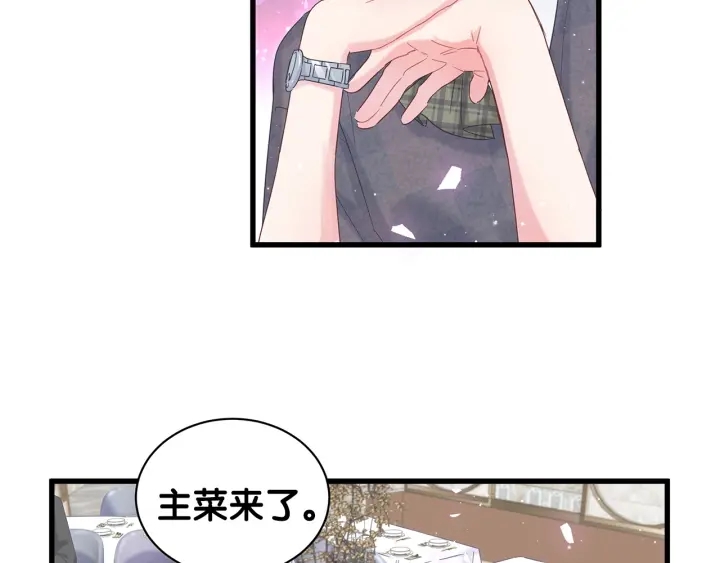 被自己束缚的金丝雀韩漫全集-第16话 金丝雀对我撒娇了！无删减无遮挡章节图片 