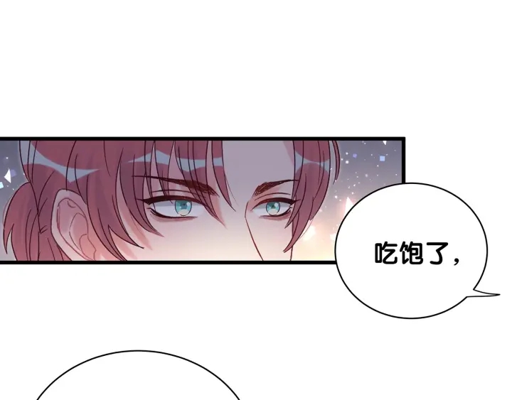 被自己束缚的金丝雀韩漫全集-第16话 金丝雀对我撒娇了！无删减无遮挡章节图片 