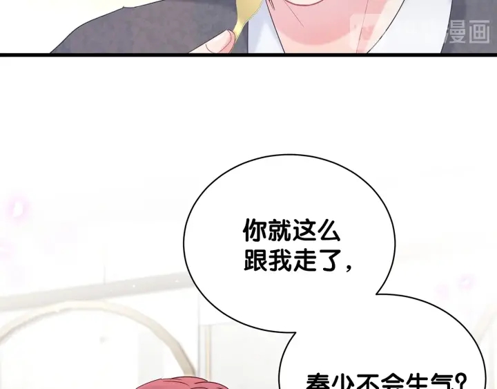 被自己束缚的金丝雀韩漫全集-第16话 金丝雀对我撒娇了！无删减无遮挡章节图片 