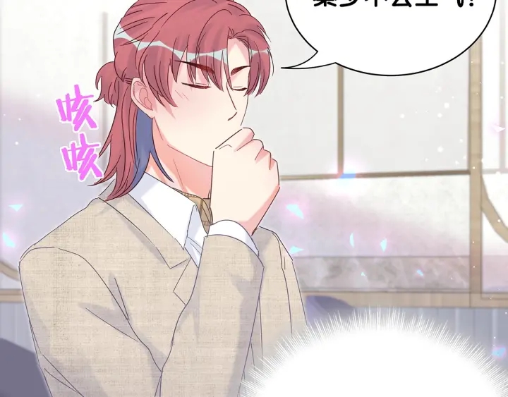 被自己束缚的金丝雀韩漫全集-第16话 金丝雀对我撒娇了！无删减无遮挡章节图片 