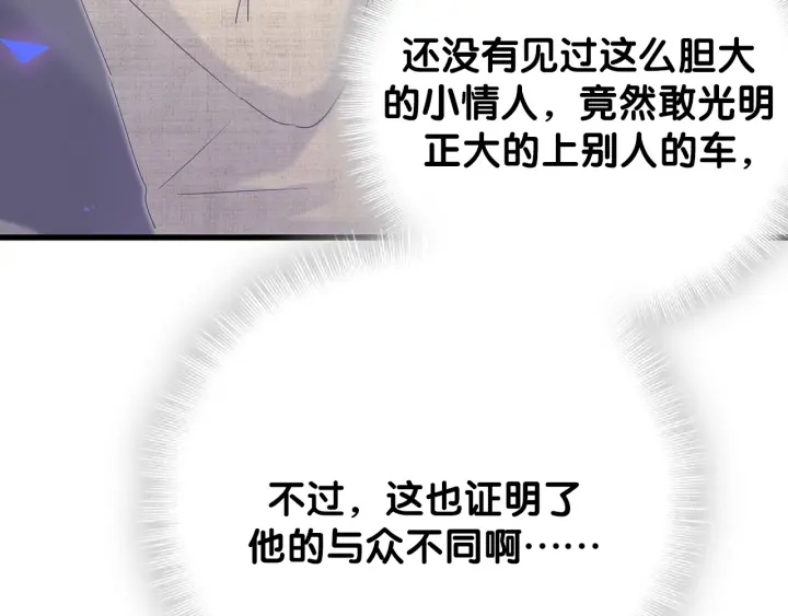 被自己束缚的金丝雀韩漫全集-第16话 金丝雀对我撒娇了！无删减无遮挡章节图片 