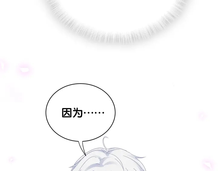 被自己束缚的金丝雀韩漫全集-第16话 金丝雀对我撒娇了！无删减无遮挡章节图片 