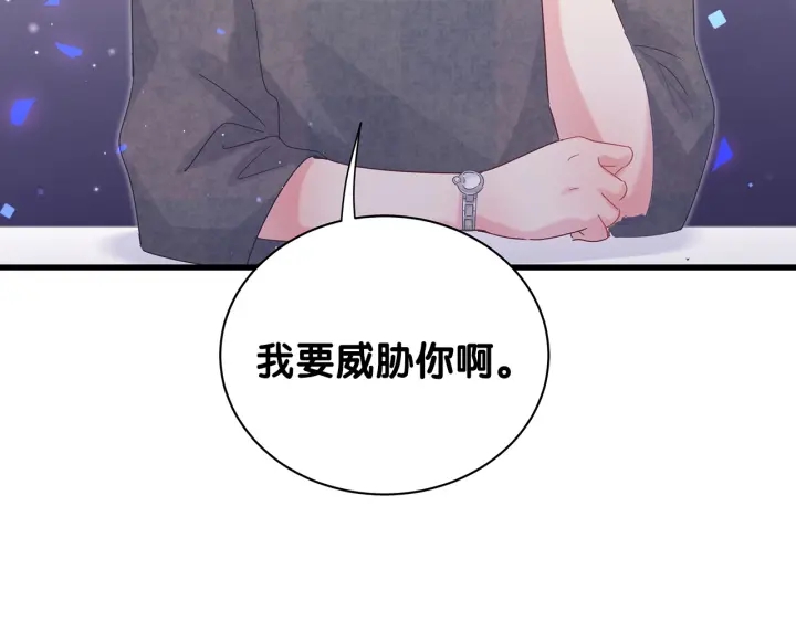 被自己束缚的金丝雀韩漫全集-第16话 金丝雀对我撒娇了！无删减无遮挡章节图片 